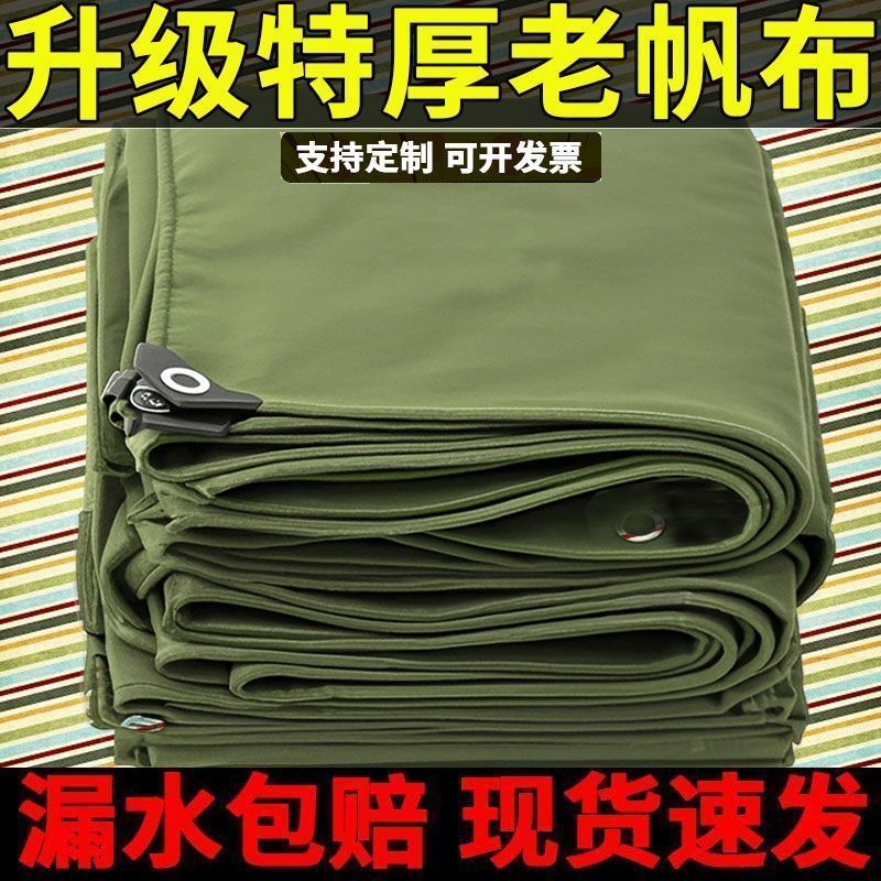 2米*2米-【亏本冲量限时限量抢】送绳子 / 正宗帆布-【防雨防晒】超级耐用第六代规格图